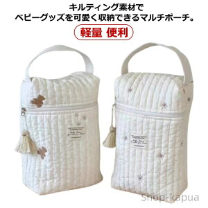 【送料無料】出産祝い おむつバッグ 哺乳瓶ケース おしゃれ 可愛い ナチュラル 着替え入れ オムツポーチ ベビー おむつ入れ 綿 おむつポーチ