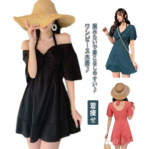 【送料無料】ヤー入り 着痩せ 背中だし 水着 膝上丈 Vネック 温泉水着 ワンピース水着 ぽっちゃり レディース 体型カバー 水着 大きいサイズ