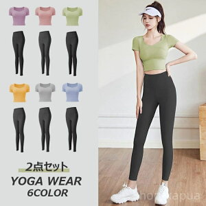 【送料無料】ブラ トップス ヨガ フィットネス ジム タンクトップ ブラトップ パッド付半袖トップ トレーニング セットアップ スポーツウェア