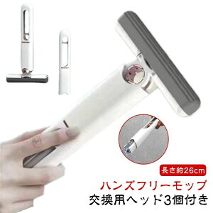 【送料無料】折り畳み お風呂掃除 水拭き から拭き 水切りワイパー 手洗い不要 乾湿両用 結露 雑巾 多機能ミニモップ 掃除 多機能ミニモップ