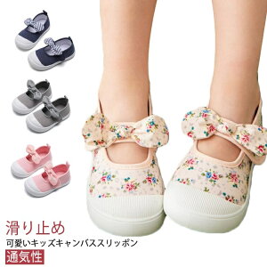 【送料無料】キャンバス 履きやすい 滑り止め 室外 室内 上靴 可愛い リボン 男の子 女の子 うわばき キッズ 上履き スリッポン 子供靴