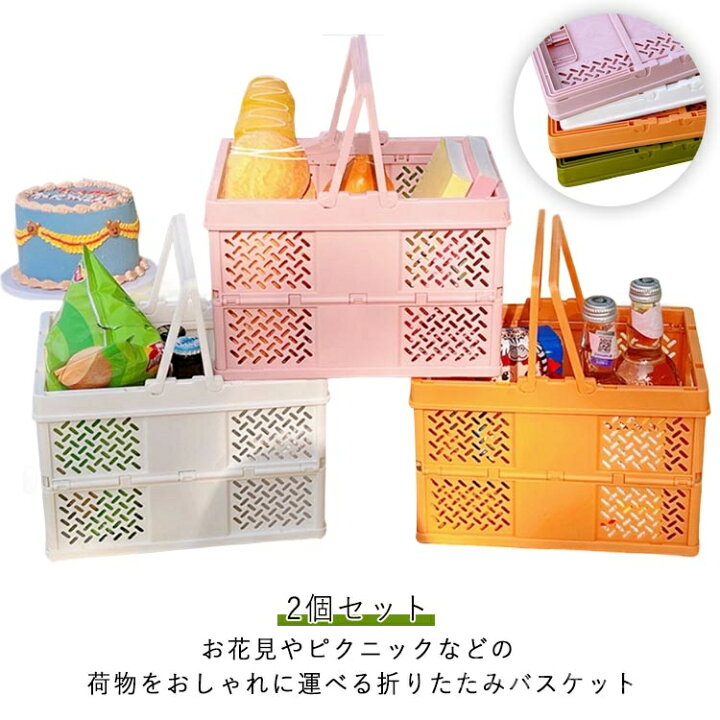 楽天市場】【送料無料】持ち運び 持ち手 バスケット 収納バスケット 2