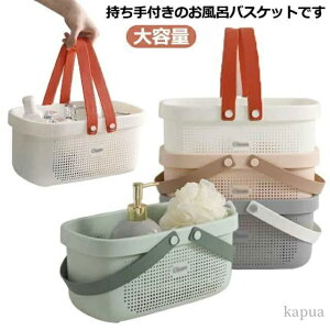 【送料無料】バスケット 水切り メッシュ 収納 ケース ボックス 小物入れ 整理用品 プラスチック製 バスケット かご カゴ お風呂バスケット