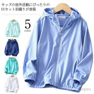【送料無料】女の子 ジュニア UPF50+ 日焼け対策 ポケット付き フード付き 長袖 男の子 吸水速乾 薄手 接…