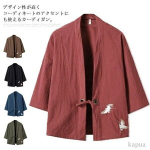 【送料無料】カジュアル トップス シンプル 鶴柄 メンズ 羽織 和風 刺繍 和式パーカー 7分袖 開襟シャツ 甚平風 カーディガン