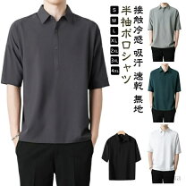 楽天市場】五分袖（カラーブラック）（ポロシャツ｜トップス）：メンズ 
