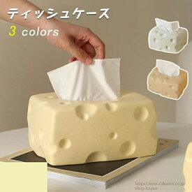 【送料無料】ティッシュケース ティッシュボックス ナチュラルウッド おしゃれ クリーム チーズ 可愛い デザート 北欧 無地 ティッシュ