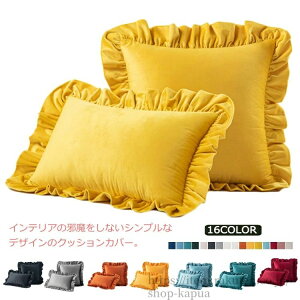 �y���������z�N�b�V�����J�o�[ 45×45cm �N�b�V���� �J�o�[ ������� �����` �x���A�� �x���x�b�h�� �t�����t�� �w���ăJ�o�[ ���J�o�[