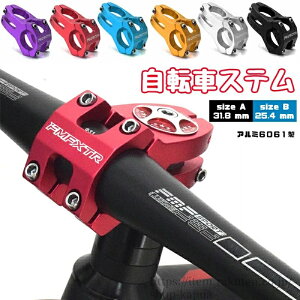 【送料無料】自転車ステム ストリートバイク 25.4/31.8mm ステム クライミングアクション デッドフライング BMX パフォーマンスバイク