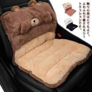 【送料無料】背もたれ付 シートクッション 車用 椅子 ソファー 座布団 車イスクッション カーマット ふわふわ もこもこ 暖かい 防寒 冬