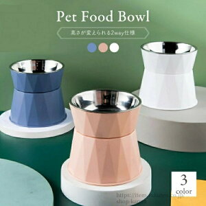 【送料無料】ペット 食器 猫 犬 フードスタンド ペットボール スタンド フードボウル 高さ調整 ペット用 お皿 餌皿 安定 滑り止め付き