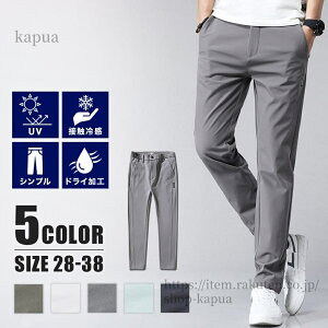 【送料無料】ゴルフパンツ メンズ パンツ ストレッチ ゆったり 夏 秋 春 冬 ズボン おしゃれ 大きいサイズ シンプル ゴム 男性 GOLF