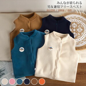 【送料無料】ベスト キッズ ベビー 赤ちゃん 子供服 こども服 フリースベスト 男の子 女の子 男女兼用 もこもこ ふわふわ 防寒 保温性