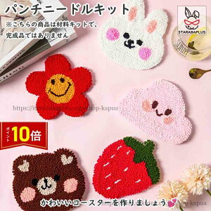 �y���������z�p���`�j�[�h�� �ޗ�����L�b�g �R�[�X�^�[�ޗ��L�b�g �j�[�h���p���` �h�J ��|�ޗ��Z�b�g ����R�[�X�^�[�L�b�g �h�J�g