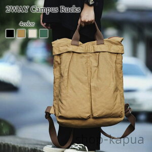 【送料無料】リュック レディース 2wayキャンパスリュック 軽量 黒 秋 通学 軽い 防水 バッグ おしゃれ 撥水 大きめ パソコン 通勤用 小さめ 冬 3WAY カバン アウトドア かっこいい 通勤 2WAY か