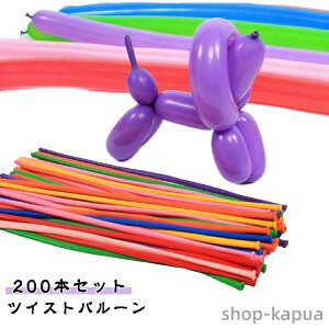 yzy200{ZbgzD cCXgo[ e DZbg o[ o[A[g A[g DA[g Twisted balloon yVo[