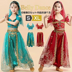 【送料無料】ジャスミン コスプレ 子供 ベリーダンス 衣装 子供 アラビアン 衣装 ハロウィン 衣装 女の子 セットアップ コスチューム ハロウィン仮装 コスプレ クリスマス 練習着