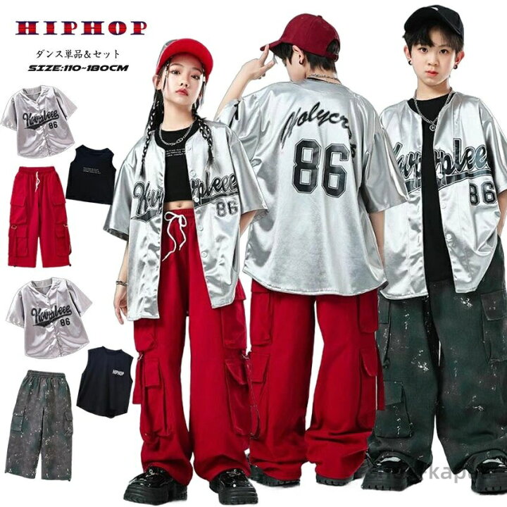 Kpop 衣装キッズ 衣装セットアップ ベースボールシャツ ダンス 大人 ベースボールシャツ ダンス衣装 キッズ セットアップ ヒップホップ ファッション キッズダンス衣装 派手 シャツ ハーフパンツ 男の子 ガールズ 韓国 K-POP 白 緑 絆shop
