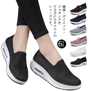 【送料無料】レディース スニーカー 厚底 シューズ スリッポン ナースシューズ 船型底 ダイエットシューズ 姿勢矯正 美脚 ウォーキングシューズ 看護師 作業靴 軽量 疲れない 歩きやすい