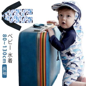【送料無料】水着 ベビー 90 100 ベビー水着 ベビー 男の子 80 120 110 男児用 130 ベビー水着 帽子 ラッシュガード かわいい 長袖 キッズ 水着 子供 ロンパース キッズ男の子 伸縮 ジュニア