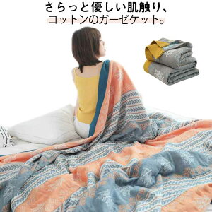 yzK[[Pbg ^IPbg ӂӂ | z ʋC ĉ 150x200cm 200x230cm QPbg uPbg N[Pbg K[[ K[[Pbg GXjbN K[[uPbg