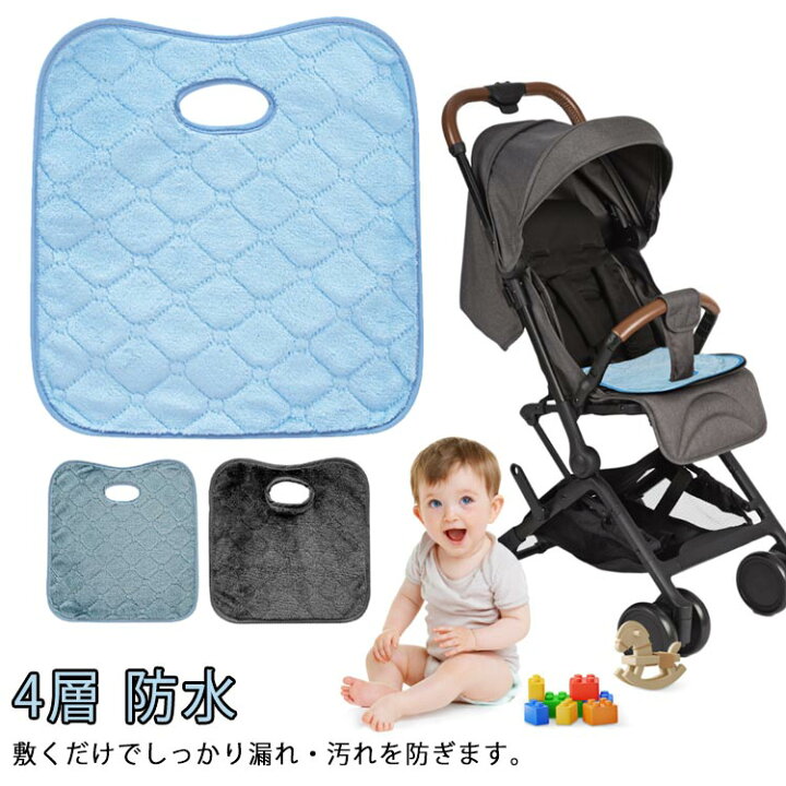 楽天市場】【送料無料】赤ちゃん チャイルドシート おむつ漏れ 防水 