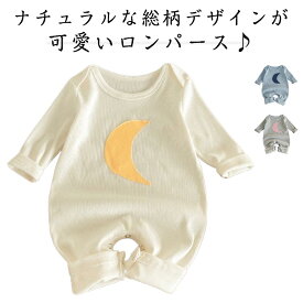 【送料無料】ロンパース 北欧? 七五三 月柄 部屋着 可愛い 男の子 ベビー服 肌着 綿 肌着 カバーオール ルームウェア オールインワン 子供 春夏着用 キッズ 長袖 赤ちゃん マタニティ