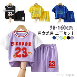 【送料無料】トレーニングウェア ベビー服 吸汗速乾 スポーツウェア 女の子 子供 男の子 Tシャツ ハーフパンツ パジャマ 半袖 キッズ 春 夏