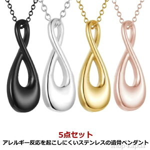 【送料無料】クリメイションジュエリー ペット仏具 ネックレス おしゃれ キーホルダー 5点 ペンダント 遺骨 人 ペンダント ペット 遺骨カプセ