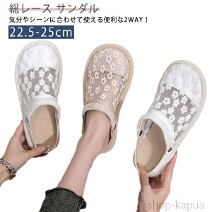 【送料無料】サンダル 厚底 スニーカー 2way 総レース おしゃれ 白 レース かわいい ローヒール 幅広 紐なし メッシュサンダル サンダル 軽量