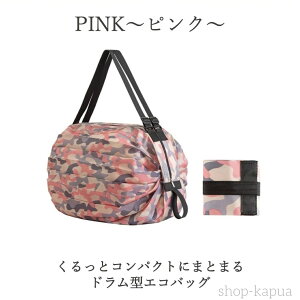 【送料無料】おしゃれ ファスナー付き 大容量 折り畳み マチ広 丈夫 ナイロン 軽量 コンパクト 防水 大きい 大型 一気にたためる