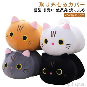 ねこ クッション ネコ 黒猫 ネコ 猫 クッション cat 猫型 学校 シートクッション ぬいぐるみ 昼休み 抱き枕 猫型 滑り止め 取り