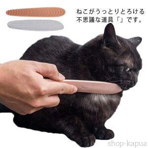 【送料無料】猫舌 ブラシ 猫 マッサージブラシ ねこブラシ やすり マッサージ櫛 くしブラシ リアル 猫舌 リラックス 猫コーム 猫用ブラシ ネ 洗える 可愛い プレゼント