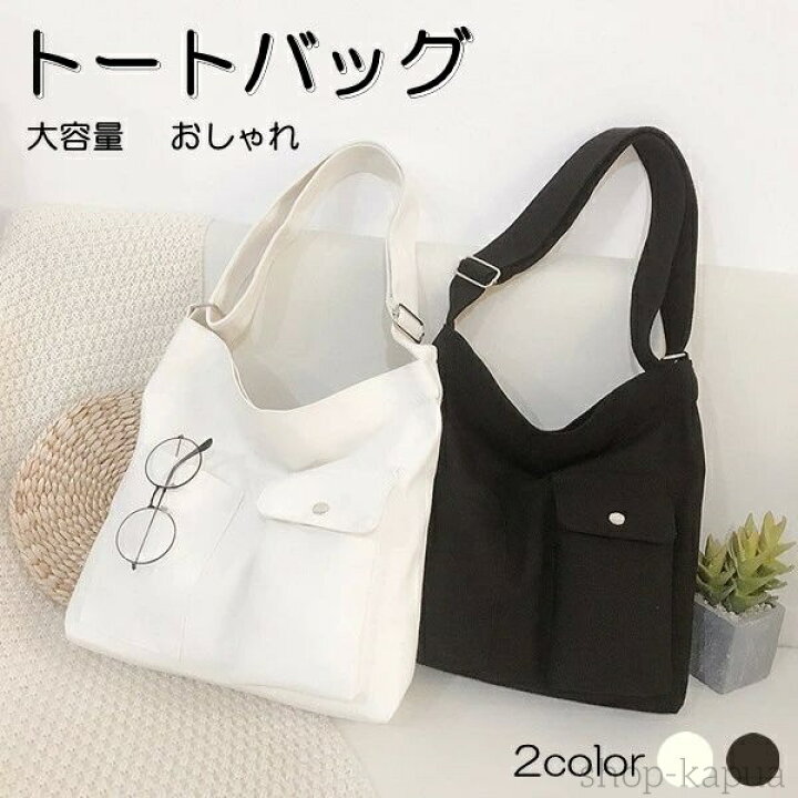 楽天市場】【送料無料】トートバッグ レディース 2color ショルダー 