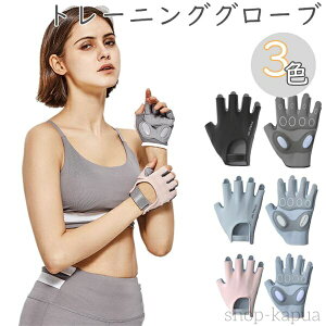 【送料無料】サイクリング サイクルグローブ 3color サイクルグローブ レディース メンズ 男女兼用 手袋 トレニンーググローブ グローブ トレーニング クロスバイク