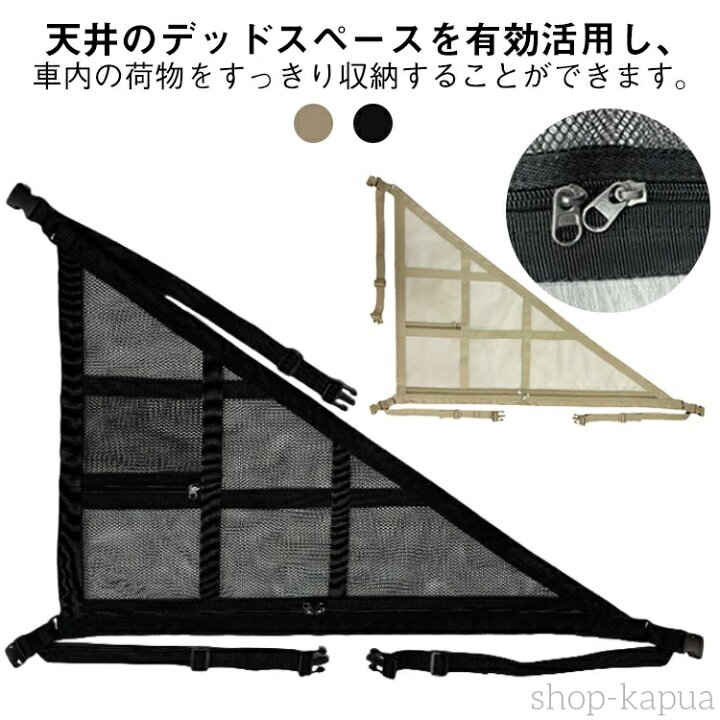 楽天市場】【送料無料】車内 天井 車 大容量 収納 小物入れ ルーフ 