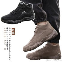 楽天市場】トレッキングシューズ 25cmの通販