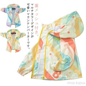 【送料無料】ジップアップパーカー ブルゾン マウンテンパーカー 110 秋 子供服 女の子 ジュニア 羽織り 小学生 ウインドブレーカー 春 上着 無地 アウター 防風