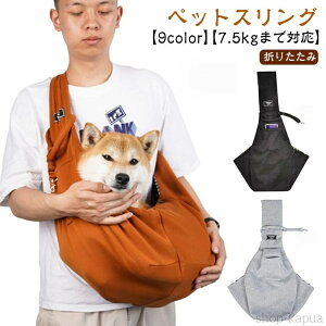 【送料無料】猫 ドッグスリング 病院 ペット 避難 猫用 抱っこひも スリング 中型犬 パグ 犬 スリングバッグ ダックス ドッグ 防災 折りたたみ チワワ