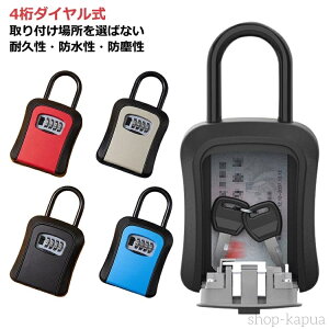 【送料無料】キーボックス 壁掛け おしゃれ 業務用 キーボックス ワイヤー付き キーボックス セキュリティキーボックス 鍵 収納ボックス ワイヤー式 屋外 防水 壁掛け 暗証番号 4桁 ダイヤ