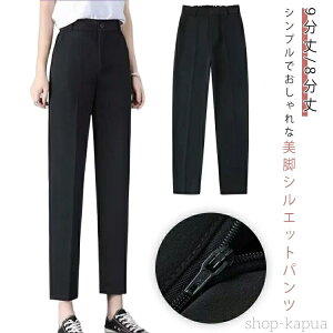 【送料無料】春夏 テーパードパンツ レディース 9分丈 8分丈 ズボン パンツ 春夏用 紫外線カット事務服 ボトムス ズボン ロングパンツ ウエストゴム 春 夏 通勤 仕事 おしゃれ オフィス スト