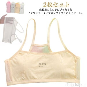 yzWjAu uW[ Ci[ LbY ̎q K[Y ėp 2Zbg L~\[  ʋC bV mC[ ugbv  \tgu Ci[u ߕt