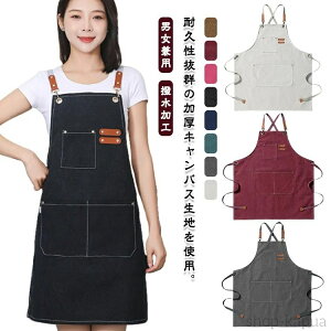 【送料無料】エプロン 厚手 ワークエプロン カフェエプロン ガーデニングエプロン キッチンエプロン 作業用 飲食店 防汚 シンプル 男女兼用 メンズ レディース 仕事用 業務用 大きいポケッ