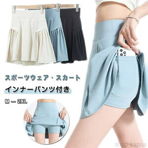 【送料無料】ミニスカート スコート テニス レディース 夏 5分丈 フィットネス スポーツウェア プリーツスカート インナーパンツ付き 伸縮性 ハイウエスト フィット感 着?せ ダンスウェア