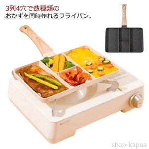 【送料無料】卵焼き器 仕切り 親子 IH対応 ガス火 朝食 3列4穴 お弁当作り フライパン キャラ弁 角型 ステーキ焼き 焦げ付きにくい ホットケーキ 調理 電磁調理器 たまご焼きフライパン こど