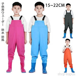 【送料無料】子供用ウェーダー 水遊び 撥水 誕生日 ギフト 赤ちゃん キッズ こども 砂場着 レインシューズ プレイウェア キッズ レインパンツ キッズ サロペット 砂場遊び 泥遊び パンツ 胴