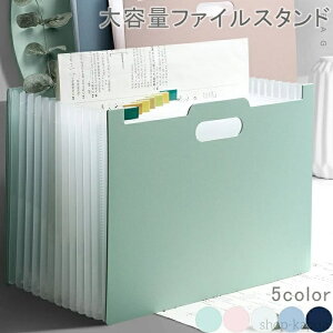 【送料無料】A4 ジャバラ 大容量 ファイル 収納 ドキュメントファイル 書類ケース a4 持ち運び ファイルボックス 収納ケース クリアポケット