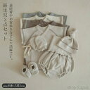【送料無料】男の子 女の子 夏 半袖 春 新生児 退院 お宮参り 退院着 セットアップ ベビースーツ ベビー服 ワッフル …