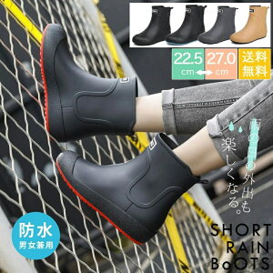 【送料無料】メンズ レインブーツ 防水 雨靴 シューズ レディース ショートブーツ 晴雨兼用 ブーツ 完全防水 メンズ レインシューズ 雨 雪 梅雨