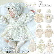【送料無料】セレモニードレス 帽子 2点セット 赤ちゃん お宮参り 退院着 新生児 セレモニードレス 女の…